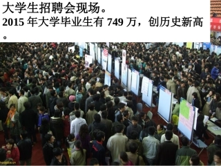 1.1--人口的数量变化课件