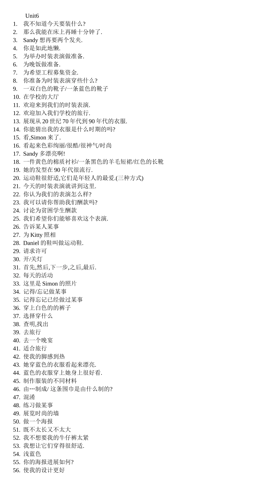 Unit6.phrasesdoc_第1页