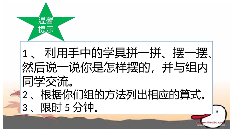 人教2011版小学数学三年级解决问题_第3页