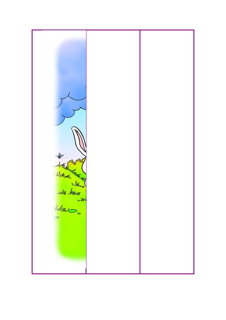 《要下雨了》教学活动设计_第3页