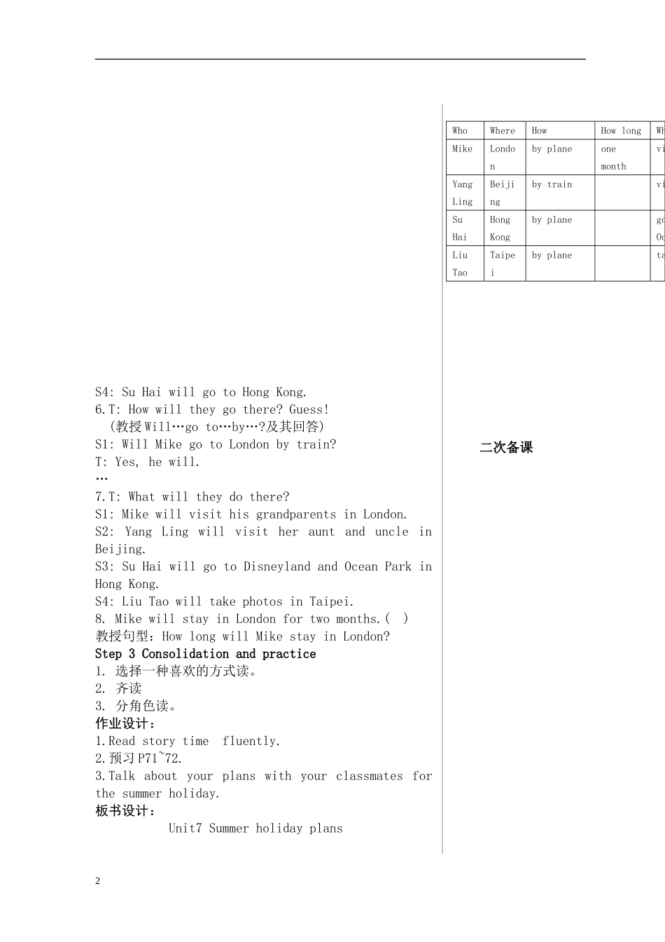 六下Unit7教案_第2页