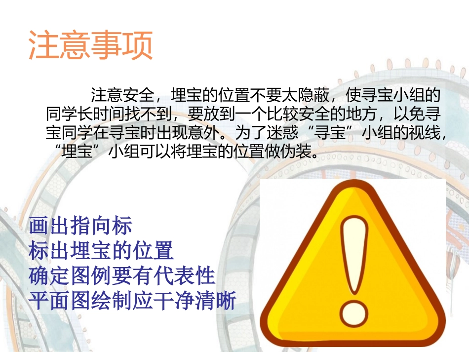 《我们学习的场所》课件3_第3页