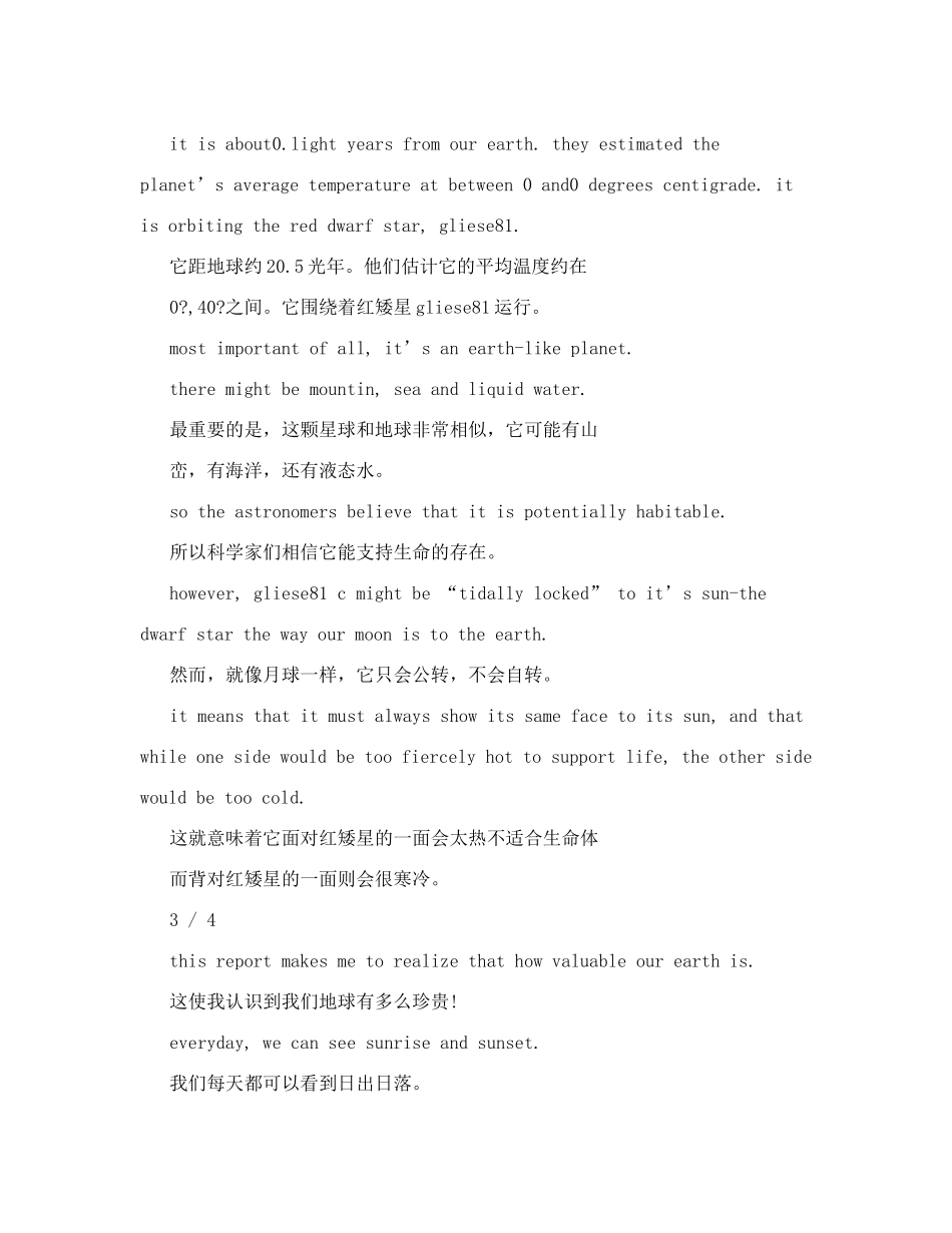 英语演讲大赛演讲稿_第3页