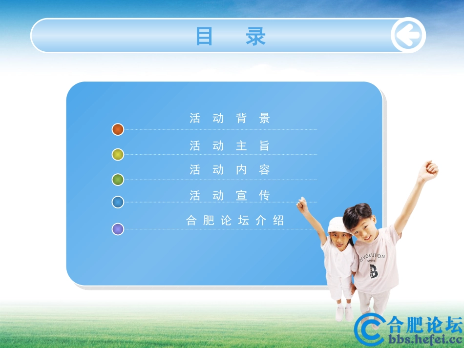 发现生命的美丽-血站公益献血活动方案_第2页