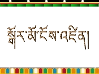 格桑赛课人教版六年级数学上册《认识圆》PPT课件