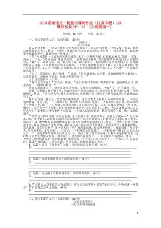 2013届高考语文复习检测题12