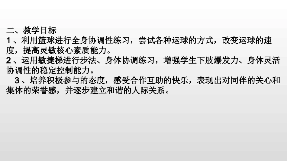 科学锻炼打造完美的你_第3页