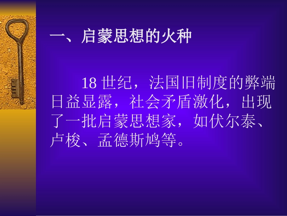 22科学和思想的力量!_第2页