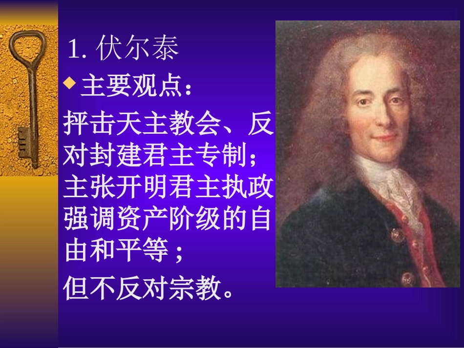 22科学和思想的力量!_第3页