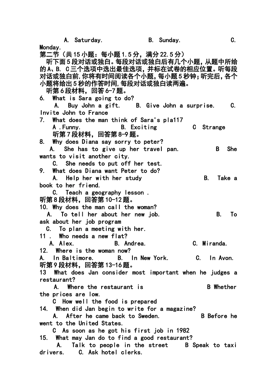 2014届河南省豫南九校高三高考仿真统一考试英语试题及答案_第2页