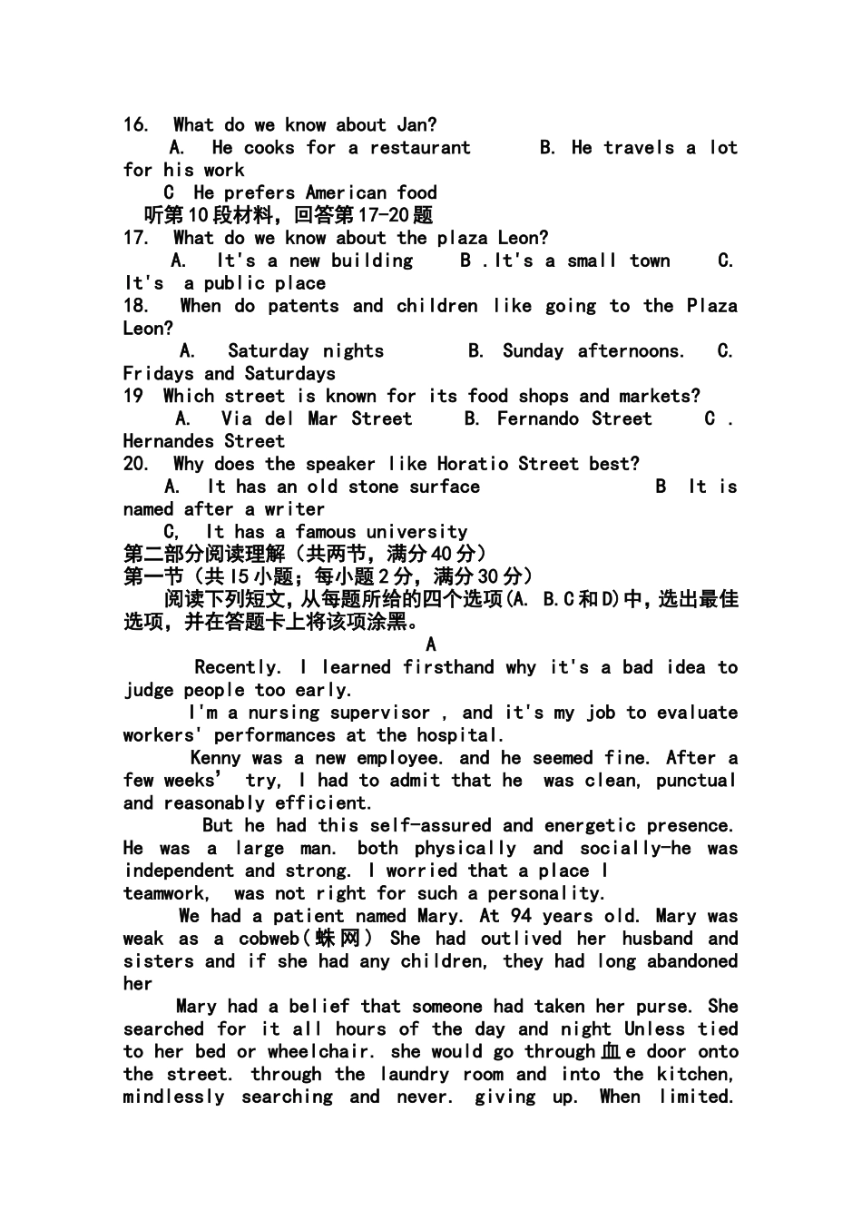 2014届河南省豫南九校高三高考仿真统一考试英语试题及答案_第3页