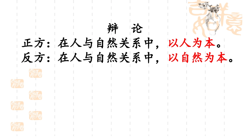 3.做个环保志愿者_第3页