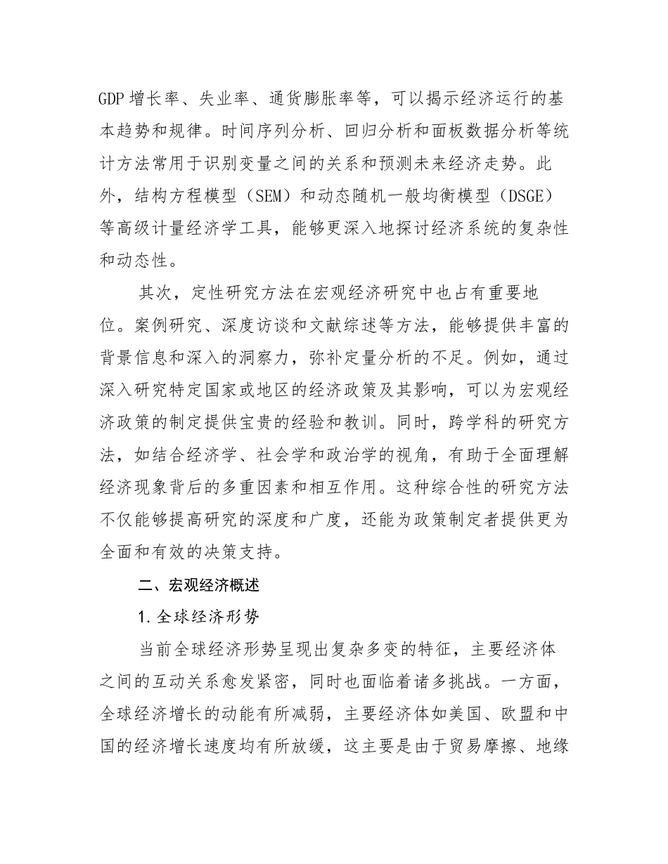 新能源现状及未来发展趋势分析_第3页