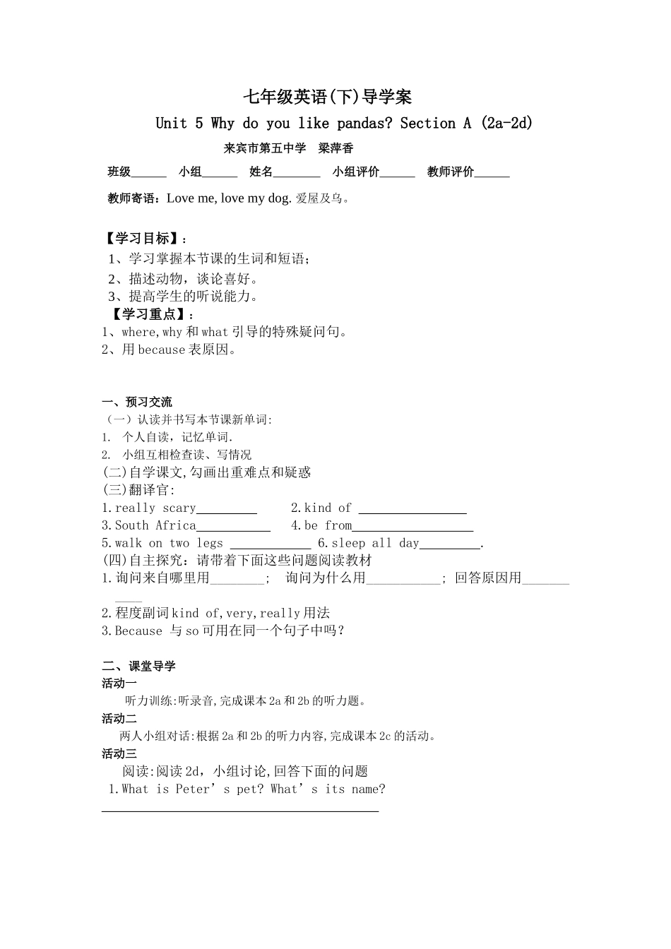 七年级下英语Unit5学案_第1页