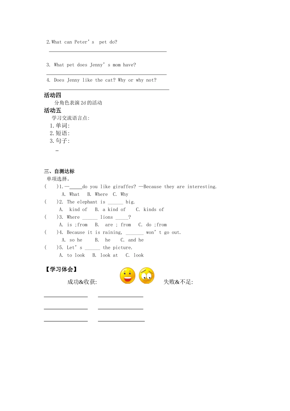 七年级下英语Unit5学案_第2页