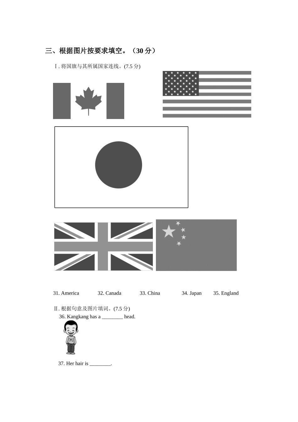 仁爱英语七年级英语单词竞赛试题_第3页