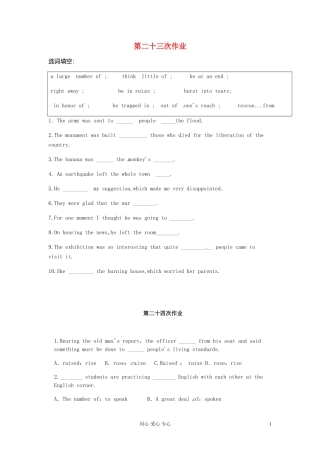吉林省松原市扶余县第一中学高一英语作业