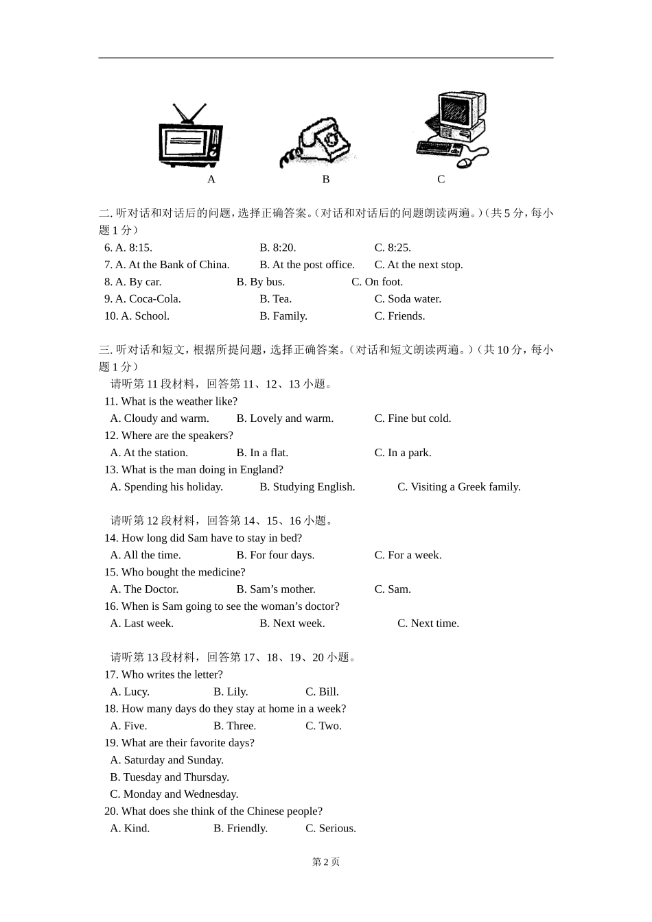 七年级英语-期末考前模拟试题-北师大版_第2页