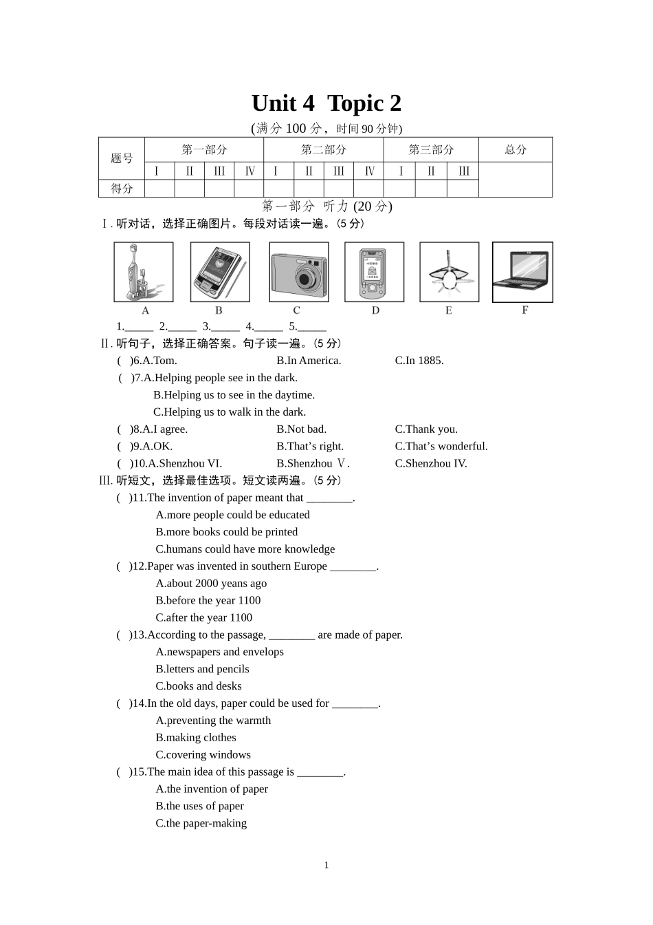 Unit4Topic2_第1页