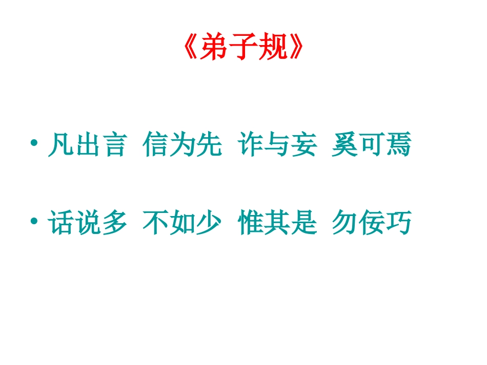 自取其辱所犯的五个错误_第1页