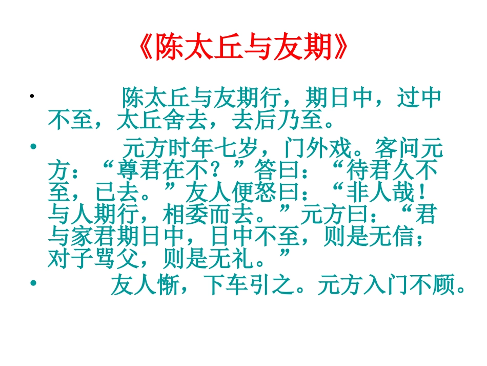 自取其辱所犯的五个错误_第3页