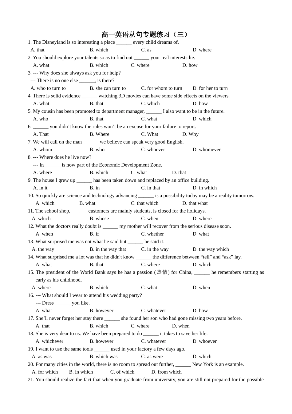 定语从句(三)_第1页