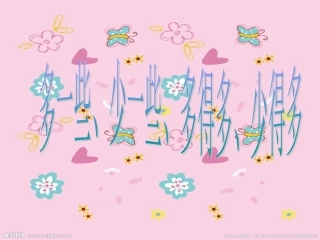 小学数学人教2011课标版一年级多一些、少一些、多得多、少得多-(4)