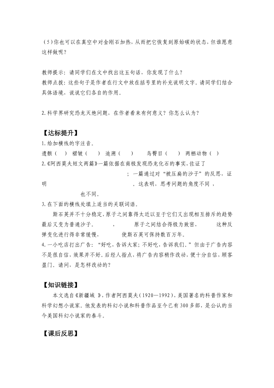 被压扁的沙子-(2)_第2页