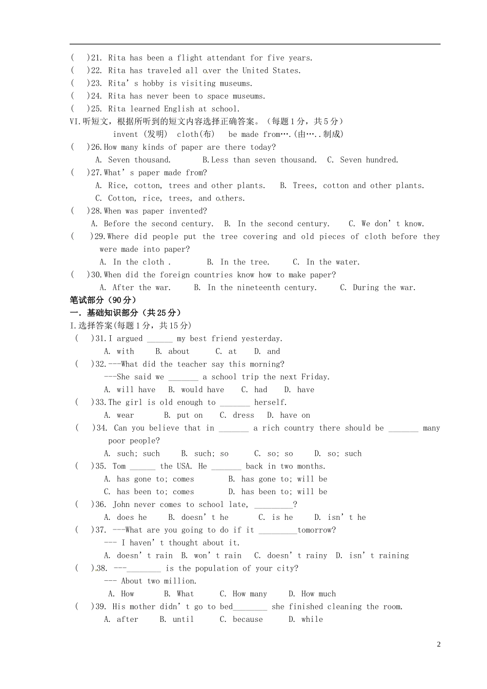 吉林省松原市宁江区2010-2011学年八年级英语下学期期末考试试题-人教新目标版_第2页