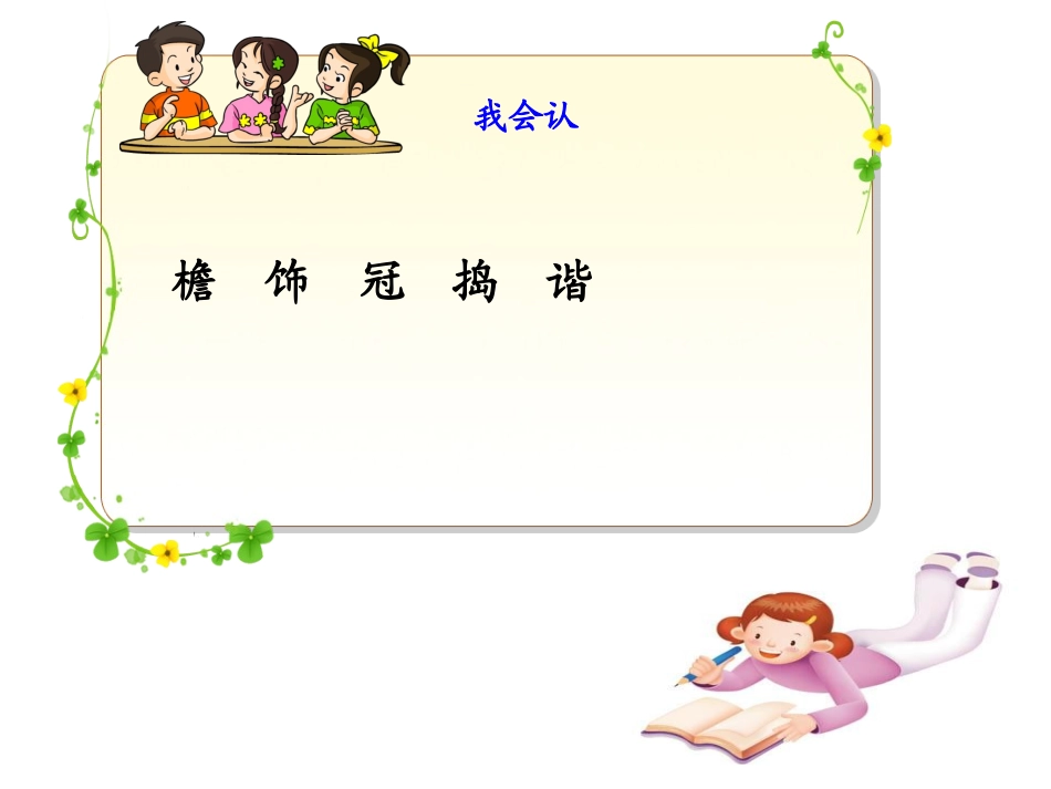 《乡下人家》_第3页