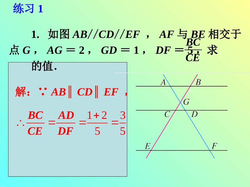 三边法、两边及其夹角法_第3页