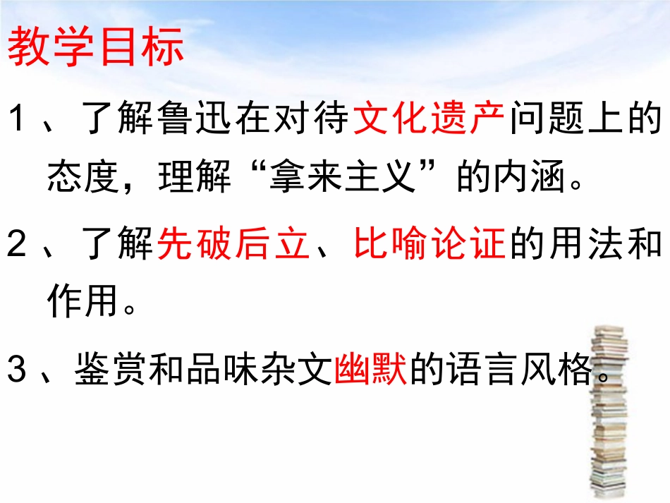 拿来主义小红_第3页