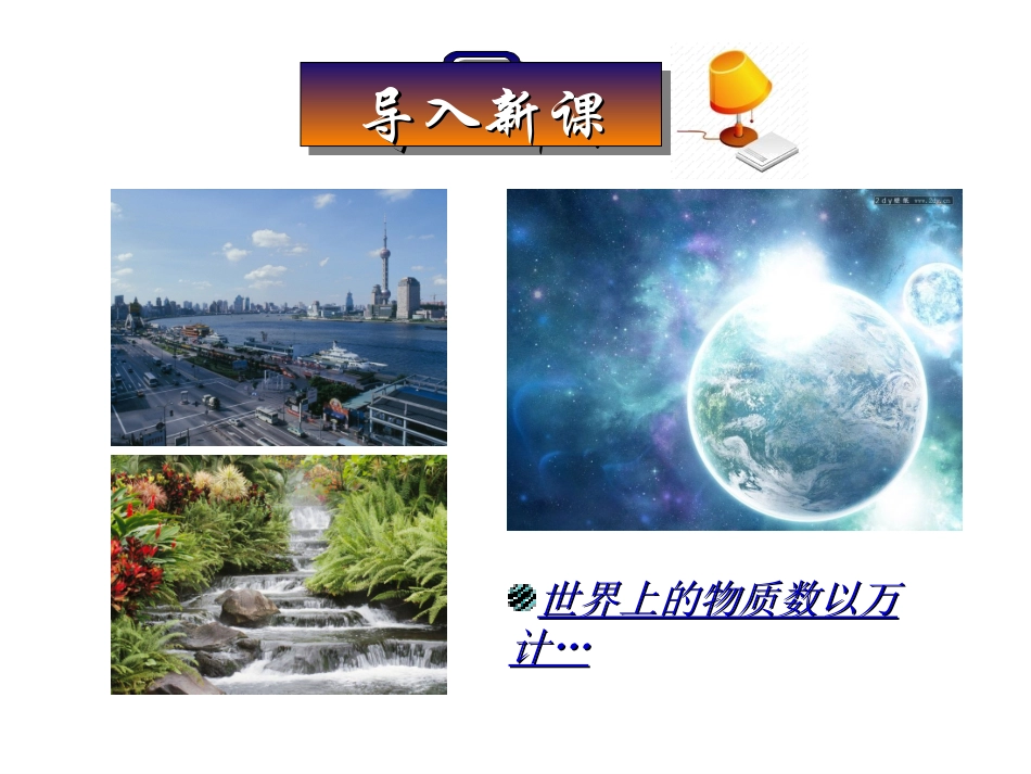 离子键的形成_第1页