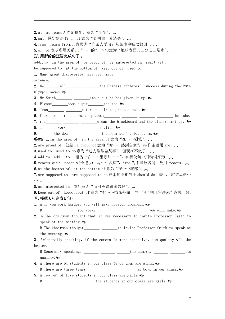 高中英语-Module-5--A-Lesson-in-a-Lab教学资料达标训练-外研版必修1_第2页