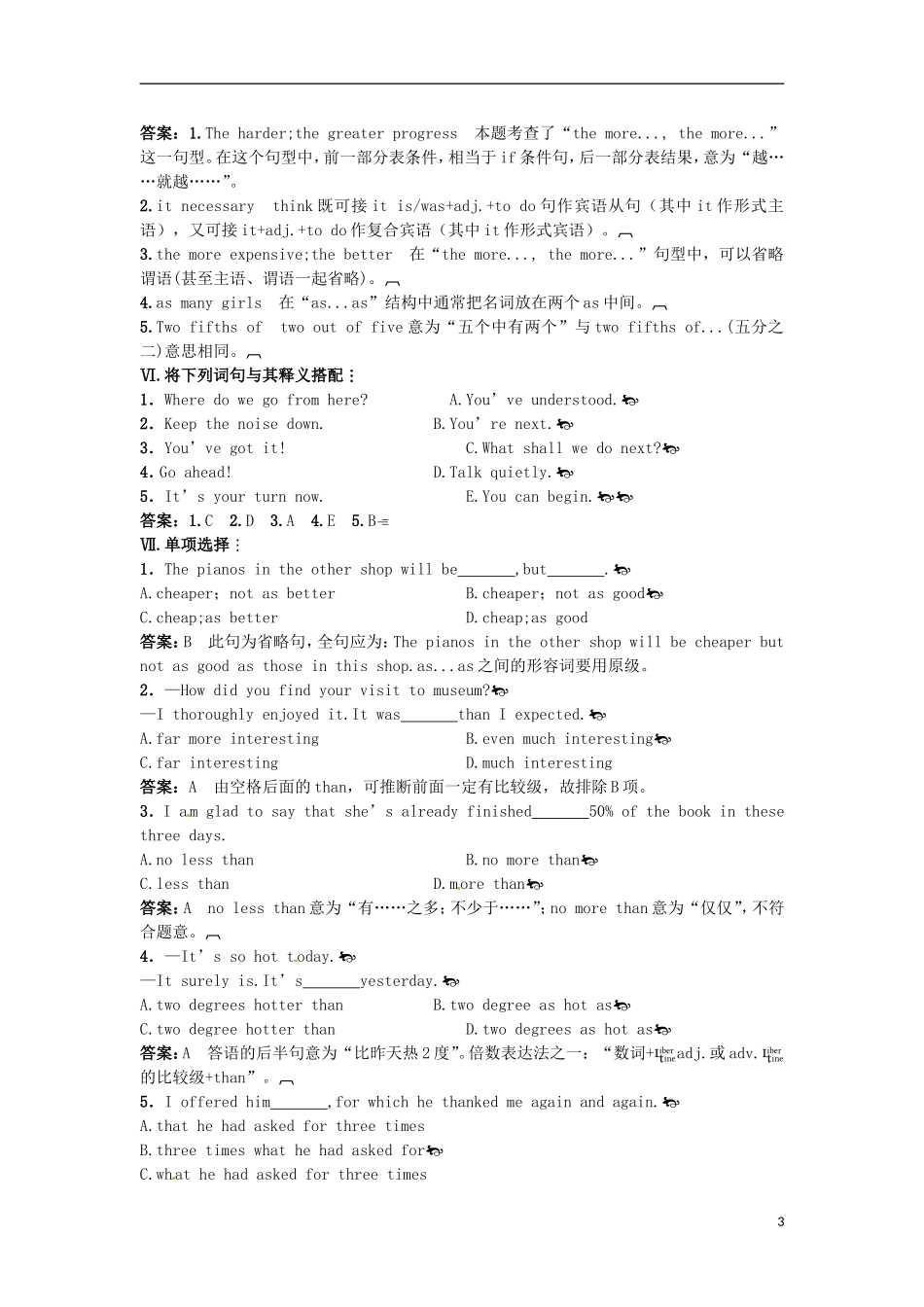 高中英语-Module-5--A-Lesson-in-a-Lab教学资料达标训练-外研版必修1_第3页