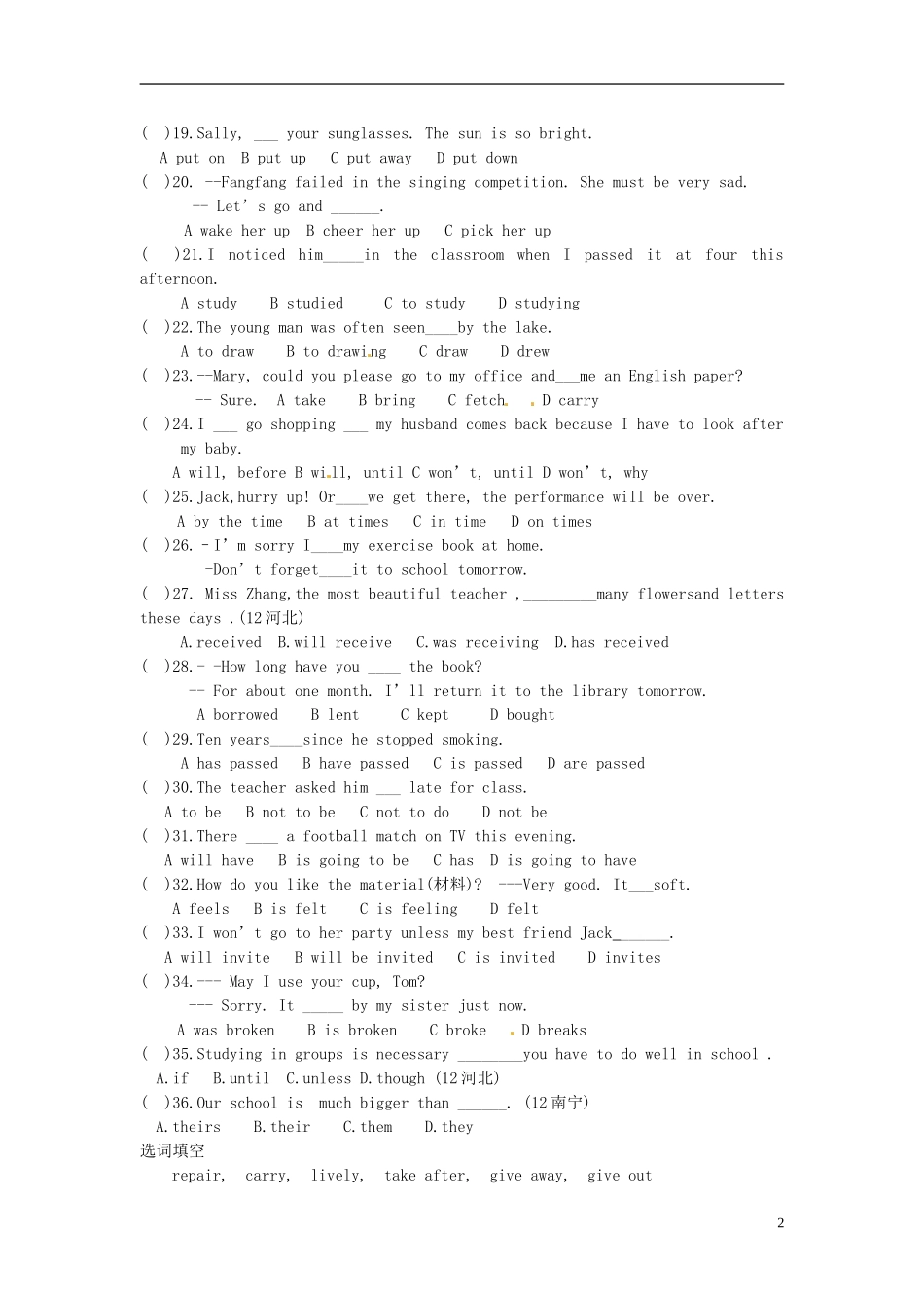 河北省兴隆县半壁山中学九年级英语全册-Units7-10错题回顾(无答案)-人教新目标版_第2页