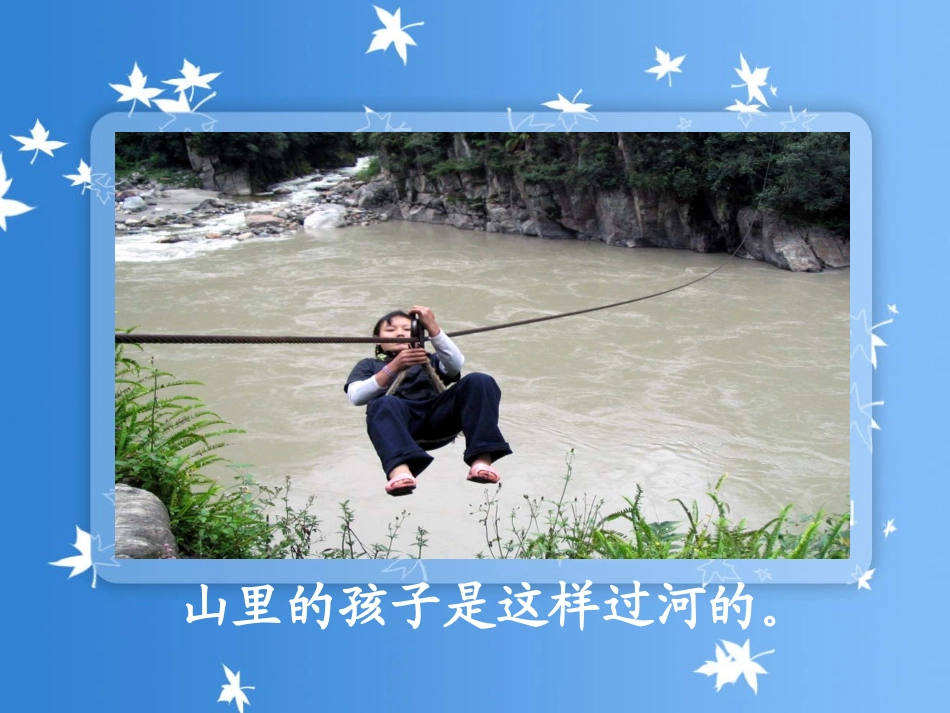 不一样的童年_第2页