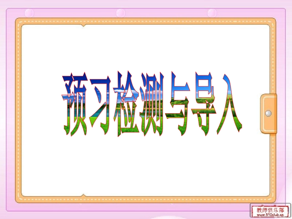 新8AUnit-2-School-life-grammar._第2页