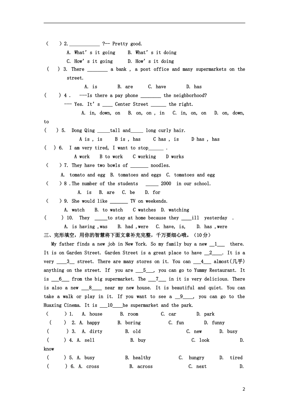 七年级英语下学期Units7-11月考试卷-人教新目标版_第2页