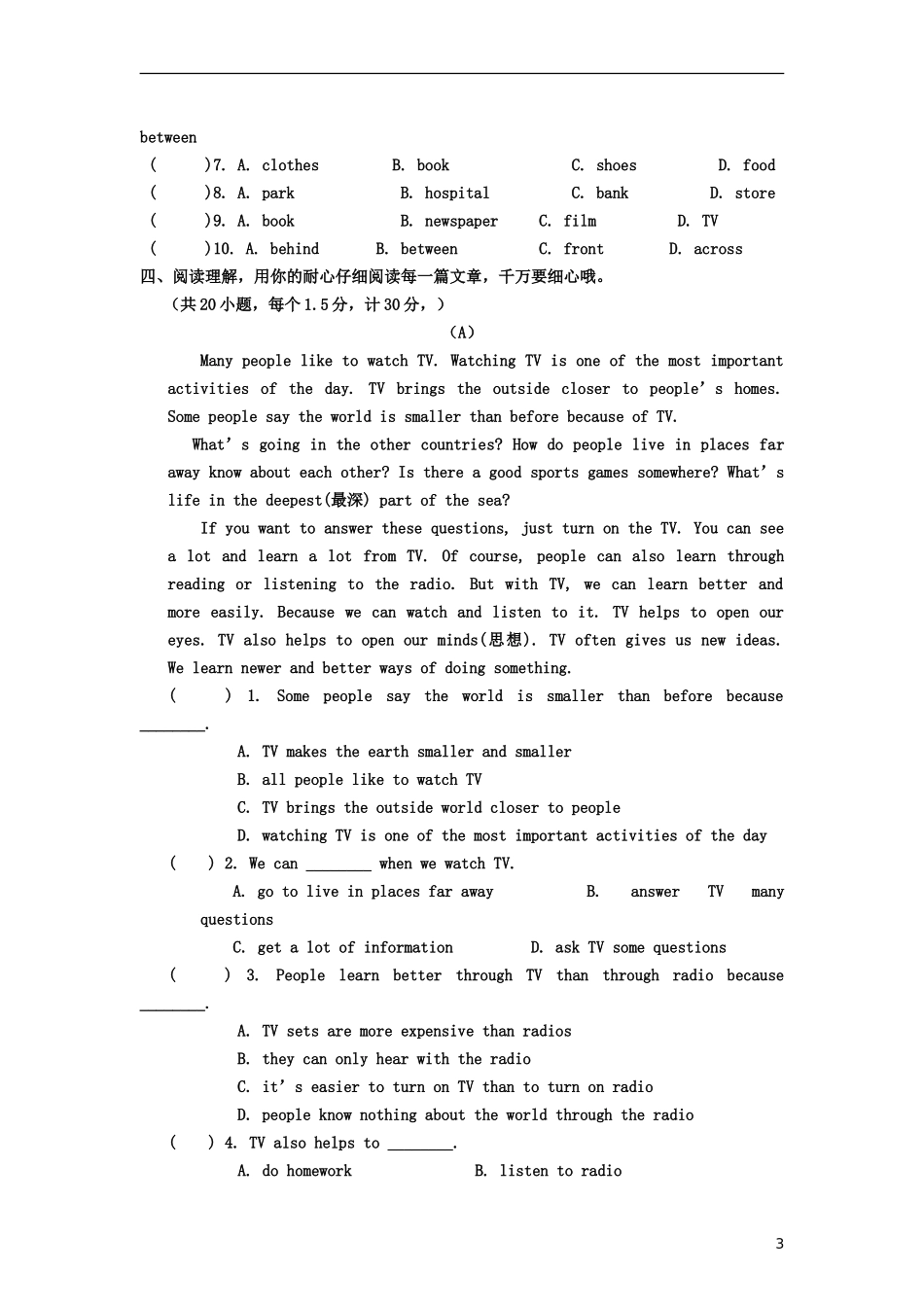 七年级英语下学期Units7-11月考试卷-人教新目标版_第3页