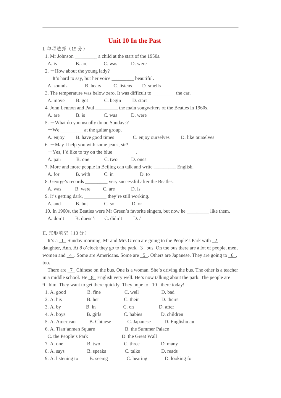 七年级英语下册：Unit-10-In-the-Past同步试题(北师大版)_第1页