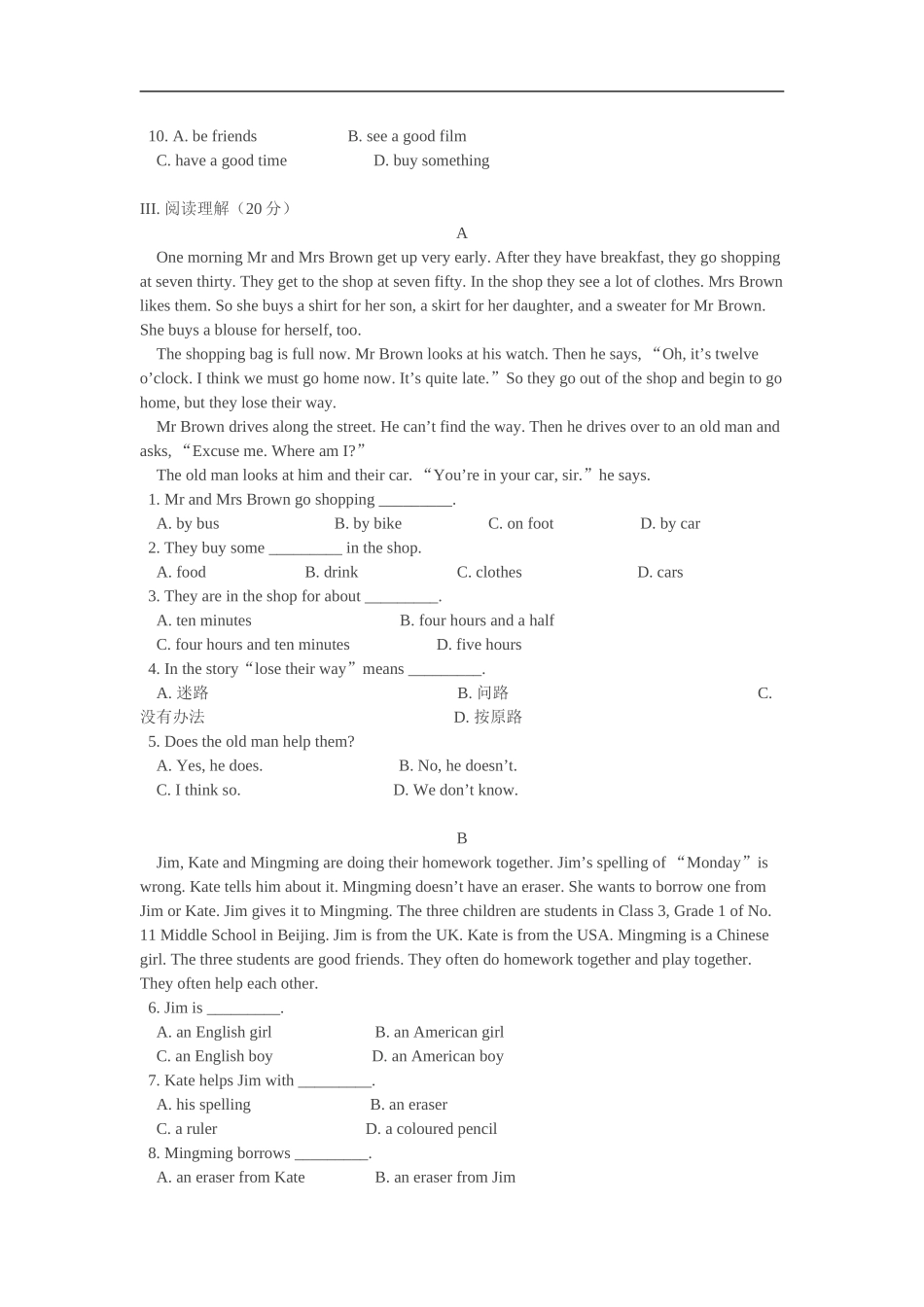 七年级英语下册：Unit-10-In-the-Past同步试题(北师大版)_第2页