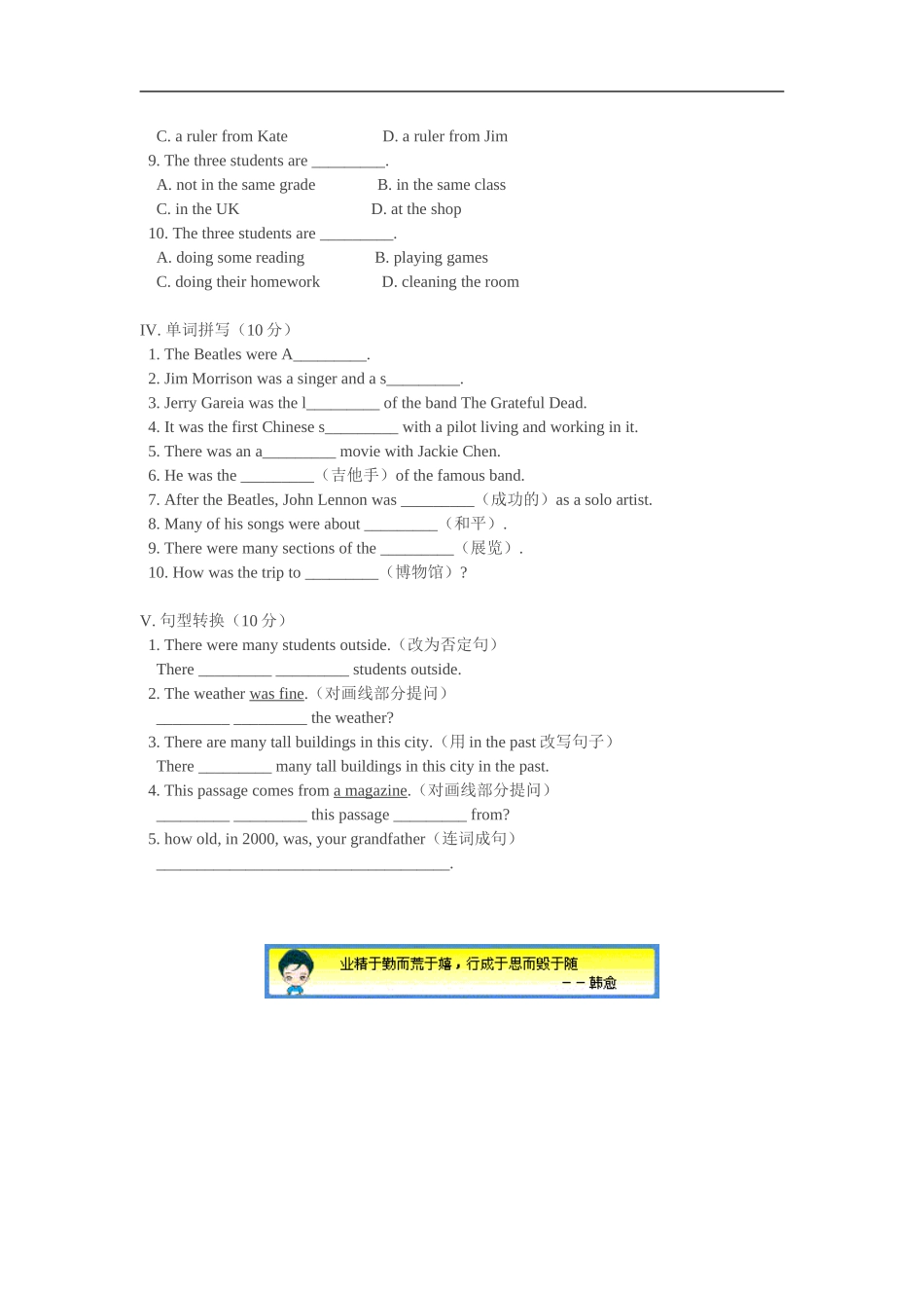 七年级英语下册：Unit-10-In-the-Past同步试题(北师大版)_第3页