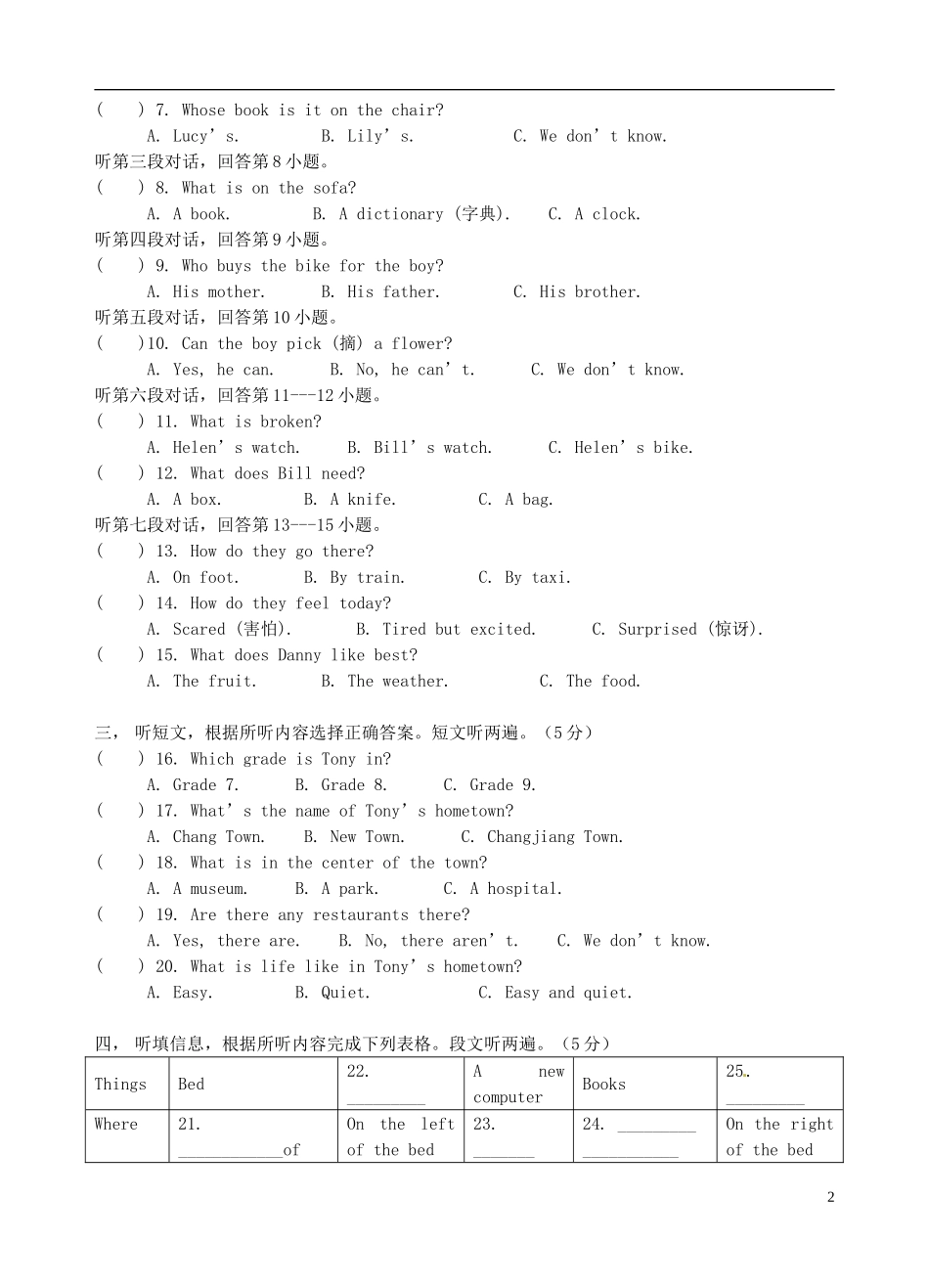 广东省江门市2012-2013学年七年级英语3月质量检测试题-人教新目标版_第2页