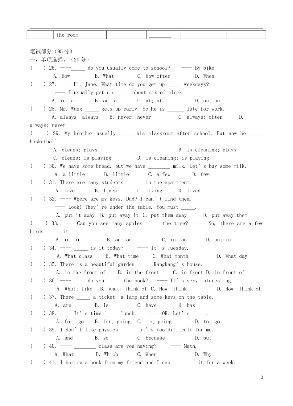 广东省江门市2012-2013学年七年级英语3月质量检测试题-人教新目标版_第3页