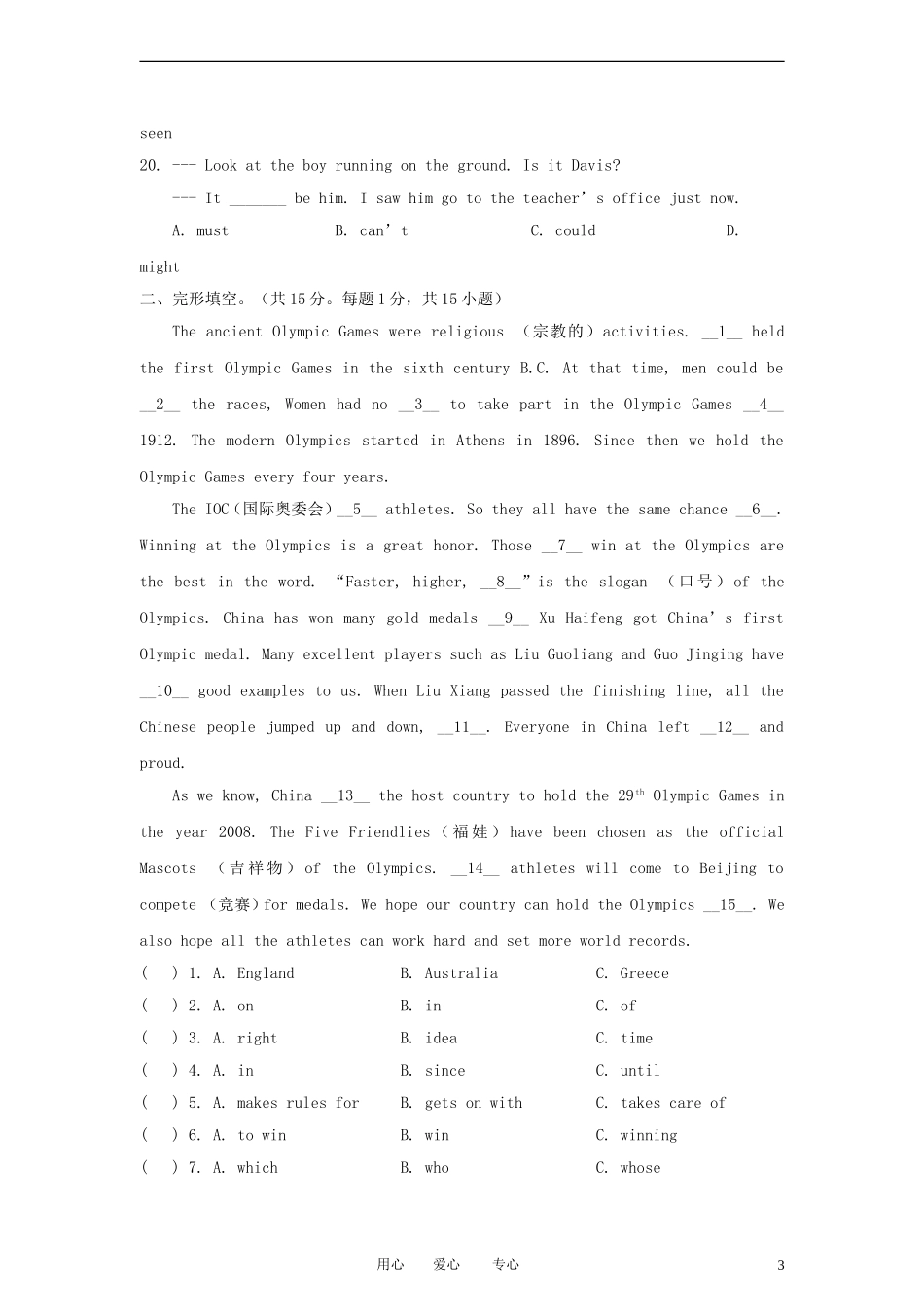 2012年六年级英语“英语王杯”竞赛试题(无答案)_第3页