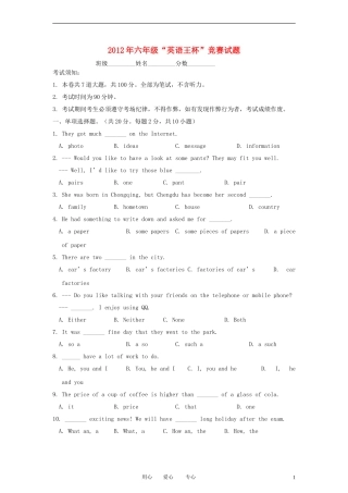 2012年六年级英语“英语王杯”竞赛试题(无答案)
