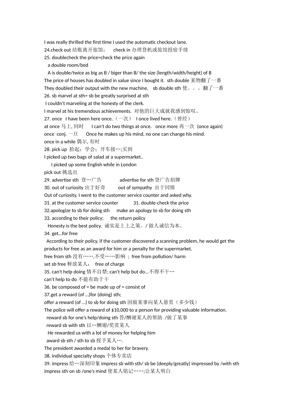 高一UnitSeven词组_第2页