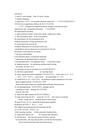 高一UnitSeven词组