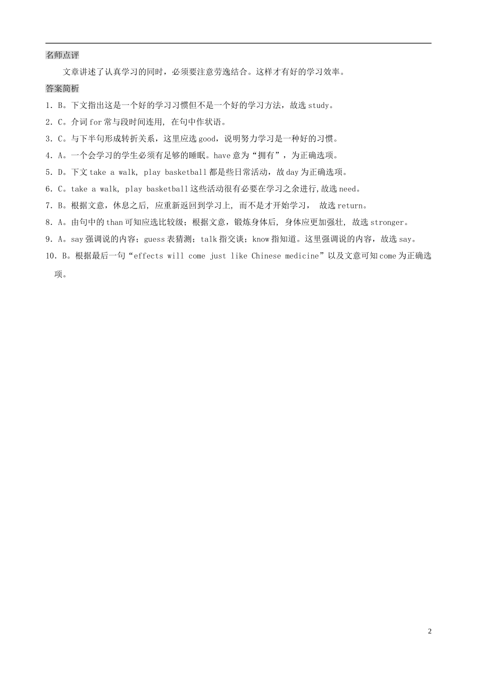 初中英语-阅读理解(23)_第2页